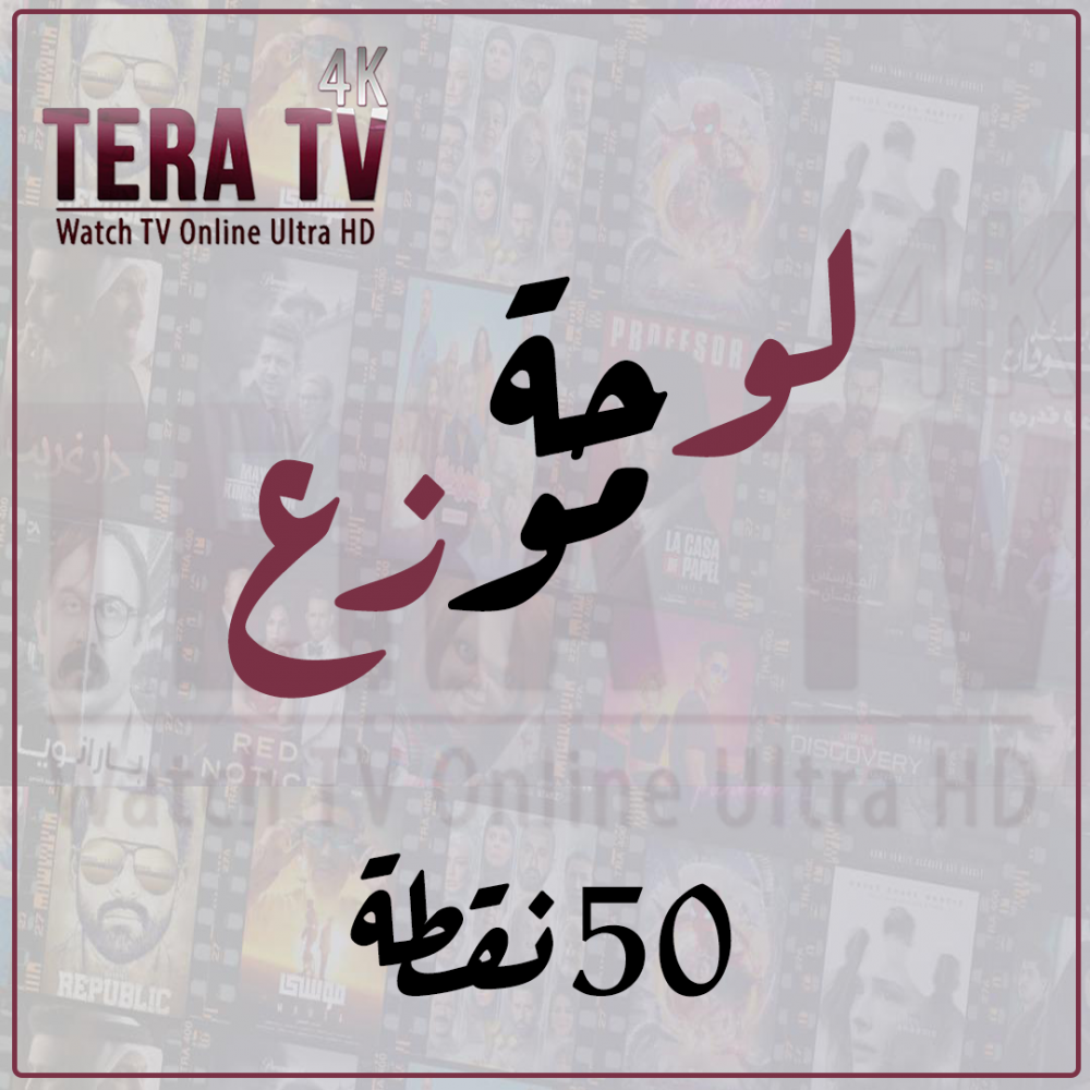 لوحة موزع لوحة موزع